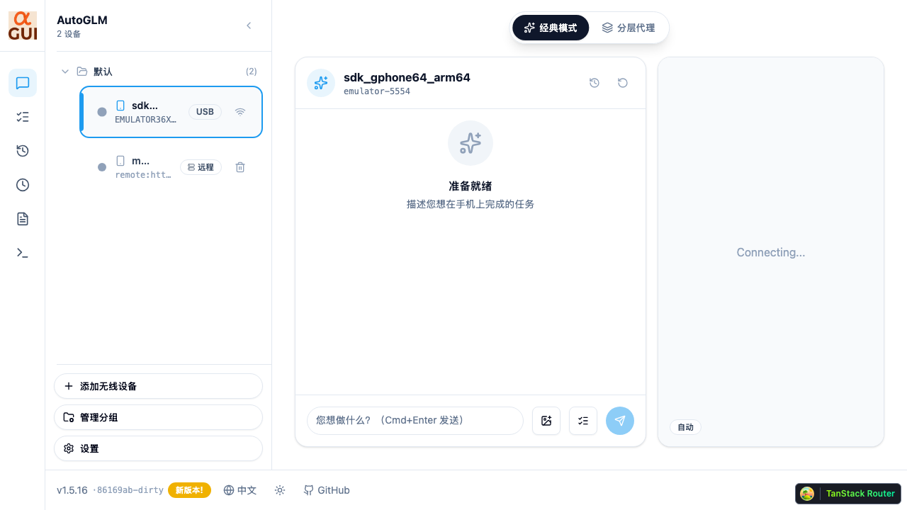 主界面